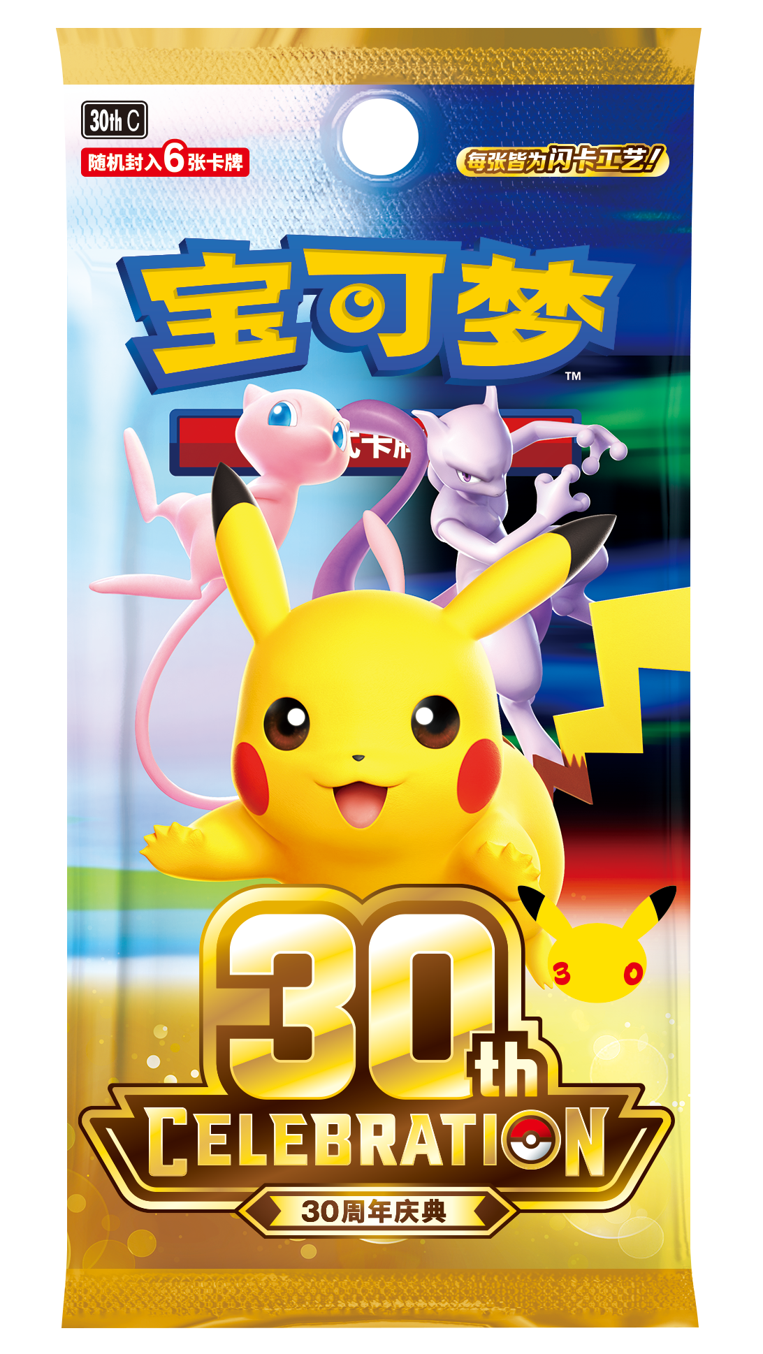 [CN] 30th Celebration Coin Set