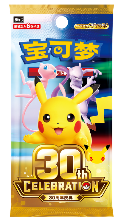 [CN] 30th Celebration Coin Set