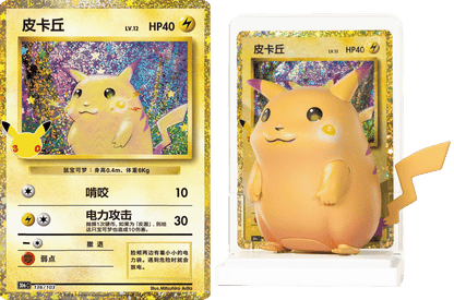 [CN] 30th Celebration "Art of Dreams" Pikachu Figure Set