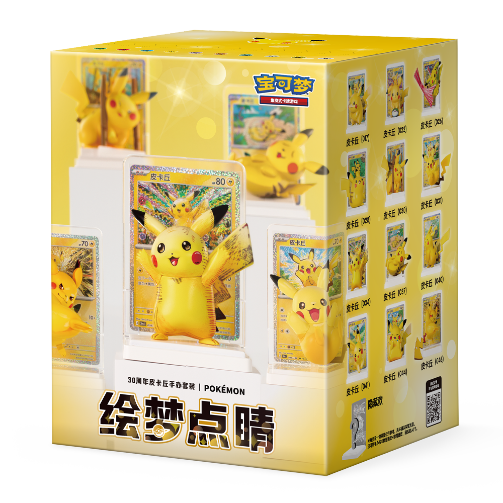 [CN] 30th Celebration "Art of Dreams" Pikachu Figure Set