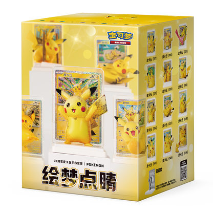[CN] 30th Celebration "Art of Dreams" Pikachu Figure Set