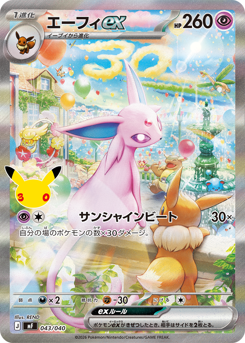 [JP] 30th Celebration Espeon & Umbreon Premium Deck Set