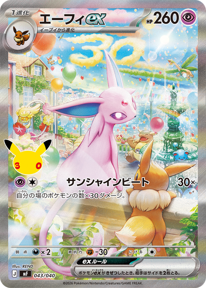 [JP] 30th Celebration Espeon & Umbreon Premium Deck Set