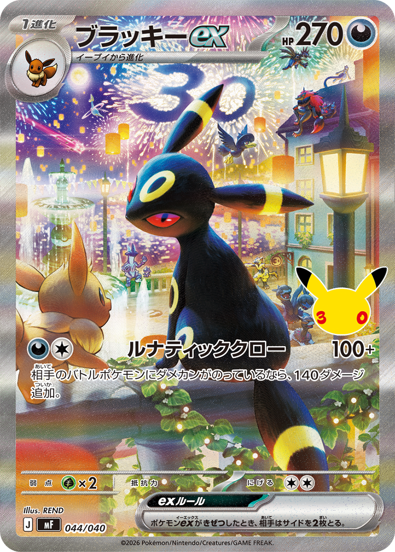[JP] 30th Celebration Espeon & Umbreon Premium Deck Set
