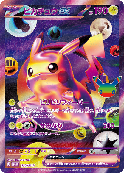 [JP]  30th Celebration Futurist Box